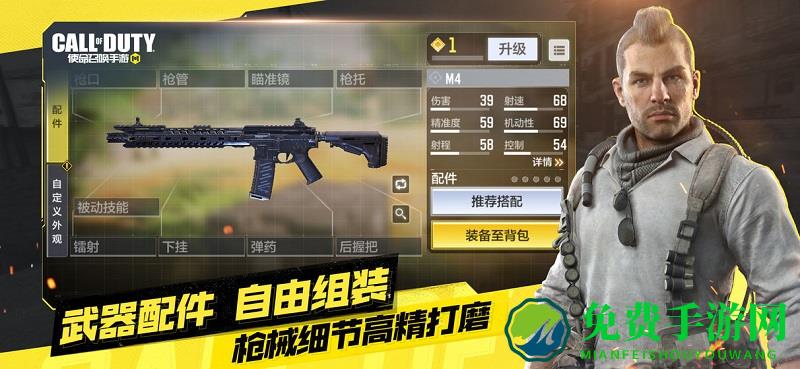 使命召唤手游腾讯官方版