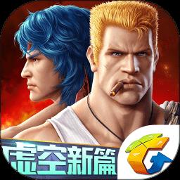 腾讯魂斗罗归来手游