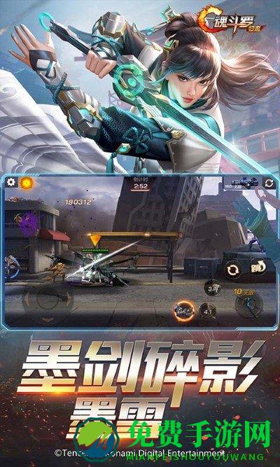 魂斗罗归来腾讯版