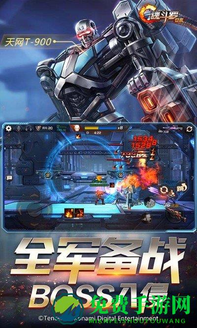 腾讯魂斗罗归来手游