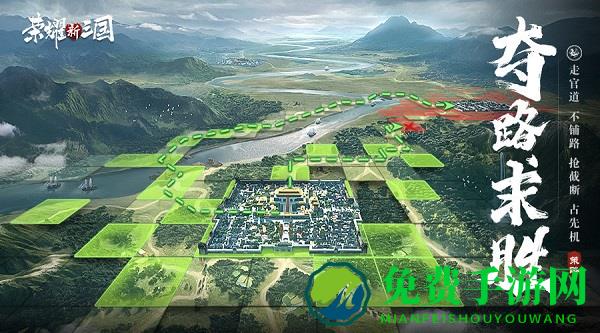 荣耀新三国腾讯游戏