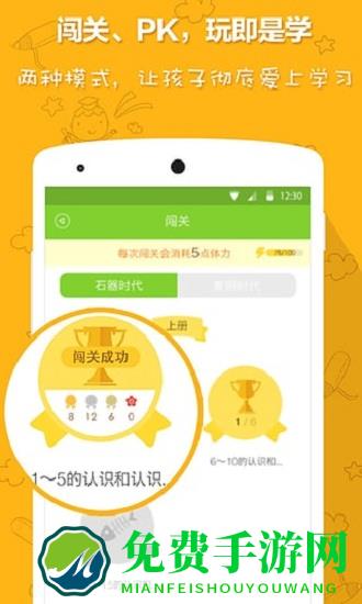 速算总动员学生端