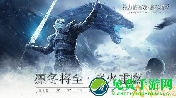 权力的游戏凛冬将至qq登录版下载