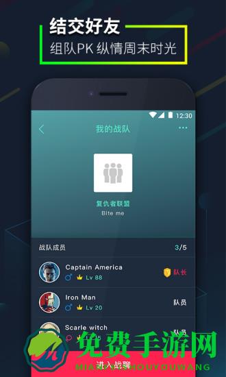 “爱闯闯教练端下载”