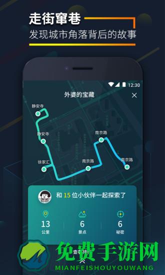 爱闯闯app