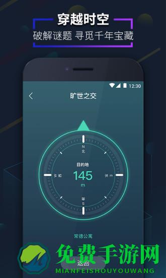 爱闯闯app