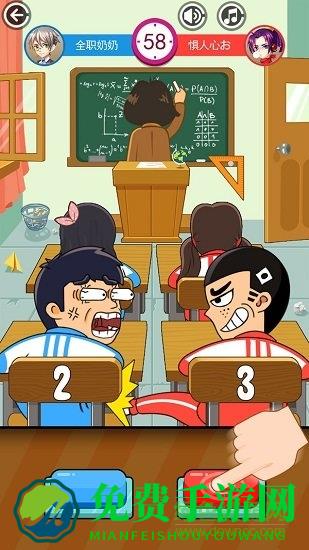 同桌大作战单机游戏