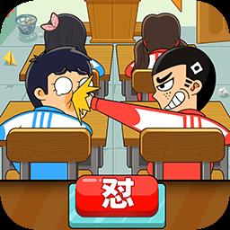 同桌大作战双人官方版