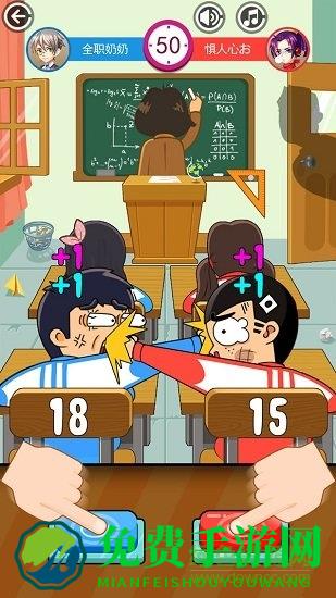 同桌大作战双人官方版