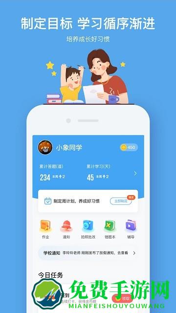 小盒课堂官方版