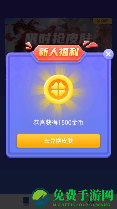 游戏皮肤助手app