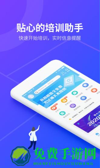 安途帮先锋版app