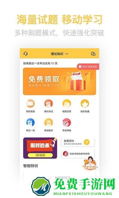 健康管理师考试题库app