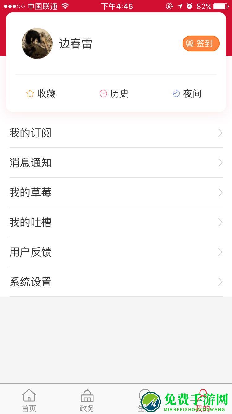 北京昌平手机app