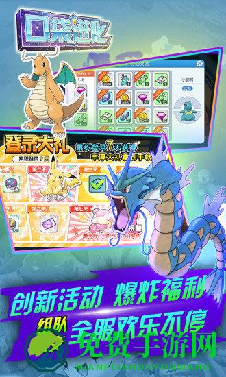 口袋进化九游版