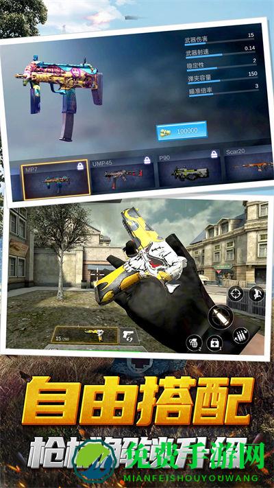 神枪行动模拟器