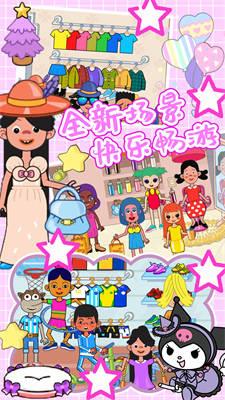 趣味童话罗马王国