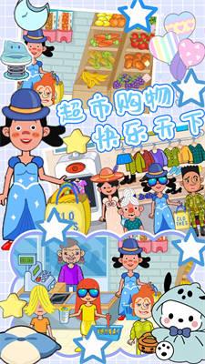 趣味童话罗马王国