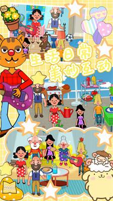 趣味童话罗马王国