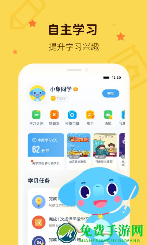 小盒家长app下载安装