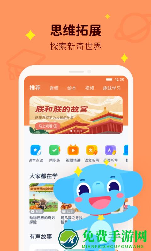 小盒学习app