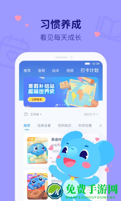 小盒学习app
