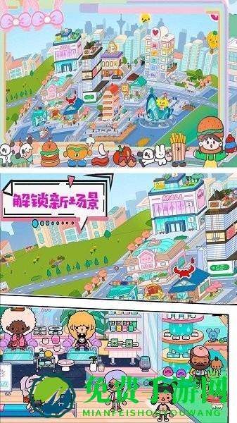 托卡世界米加小镇游戏