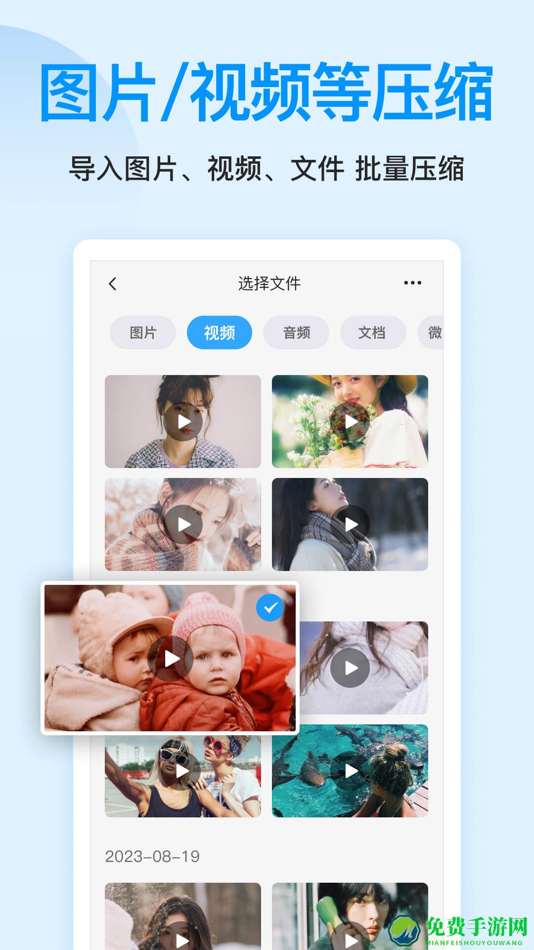 压缩文件查看器app