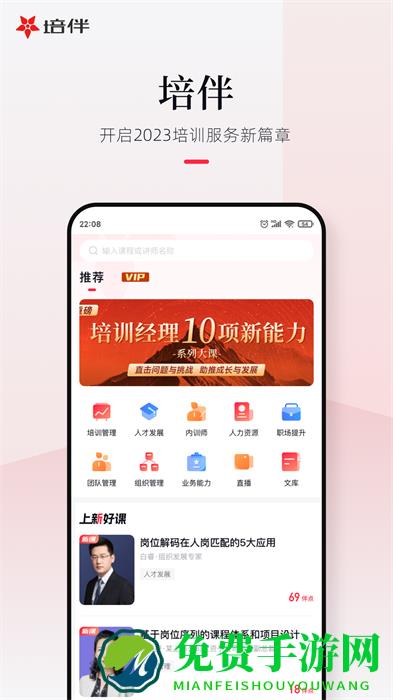 培伴软件(培训服务)