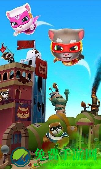 汤姆猫英雄跑酷免费