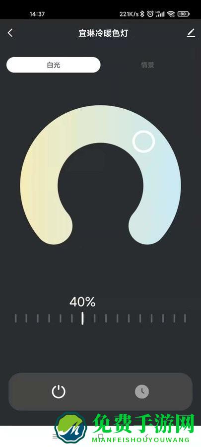 宜琳智能家app下载