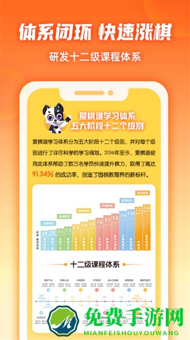 爱棋道围棋课堂