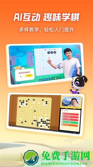 爱棋道围棋课堂