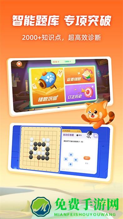 爱棋道围棋课堂