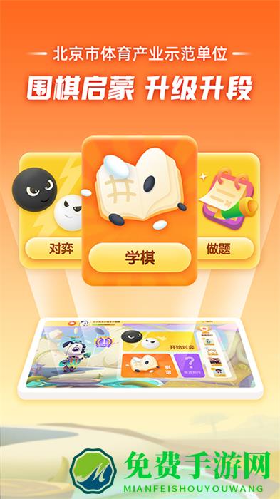 爱棋道围棋课堂