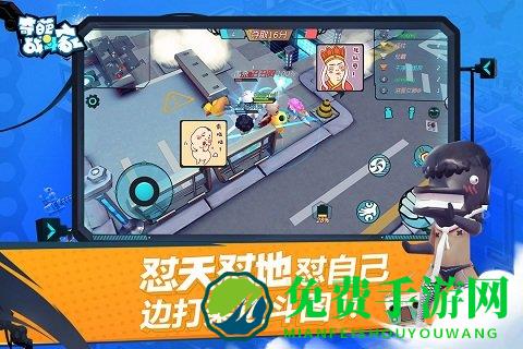 奇葩战斗家九游最新版