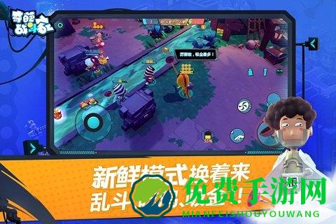 奇葩战斗家九游最新版