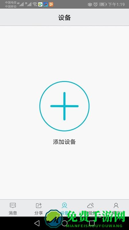 汉邦彩虹云客户端下载