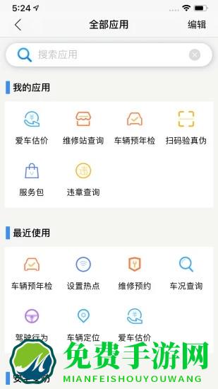 江铃智行app