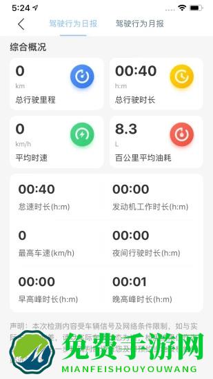 江铃智行app