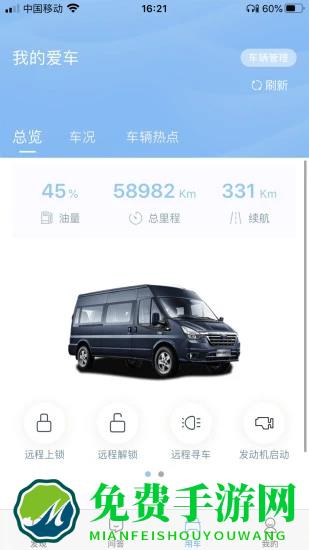 江铃智行app