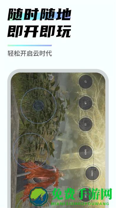 易腾云(云电脑)