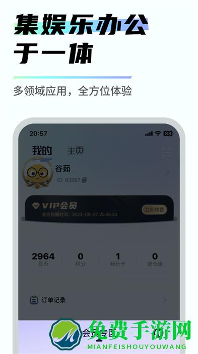 易腾云(云电脑)