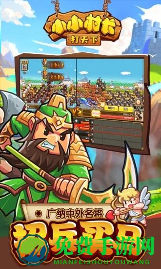 小小村长九游版