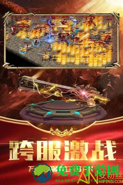 荣耀霸业九游版