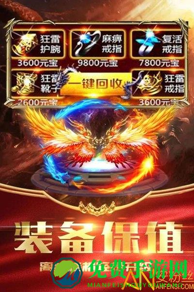 荣耀霸业九游版