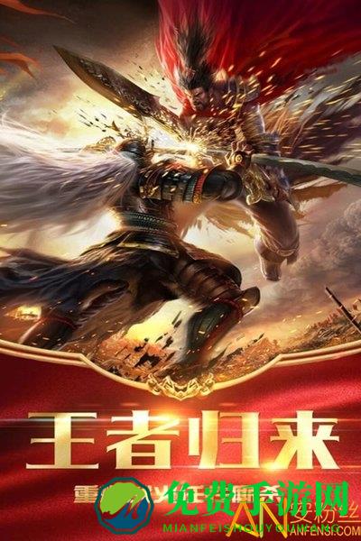 荣耀霸业九游版