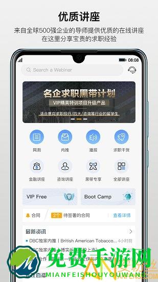 dbc职梦app