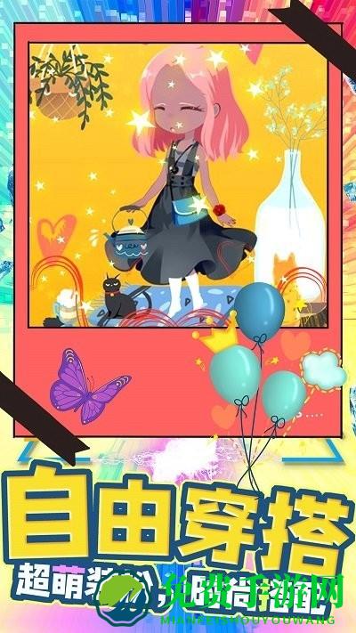 打扮我最美的游戏下载