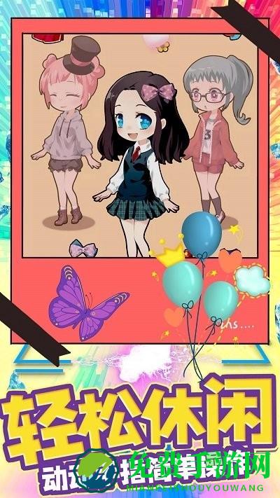 打扮我最美小游戏